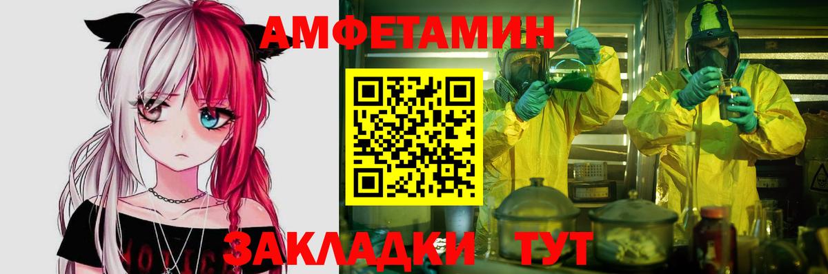 Амфетамин  Амфетамин 98%  Вход с VPN  Анжеро-Судженск 
