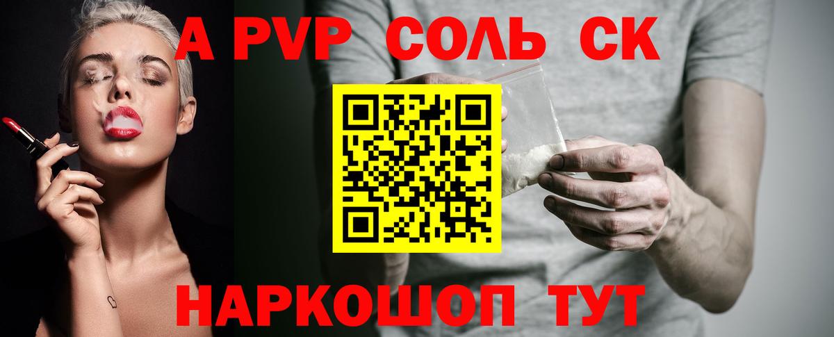 наркошоп  Alpha PVP кристаллы  Анжеро-Судженск  А ПВП  Вход с VPN  Альфа ПВП крисы CK 