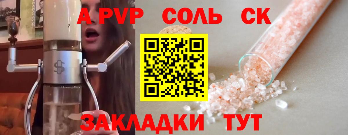 Альфа ПВП мука Анжеро-Судженск