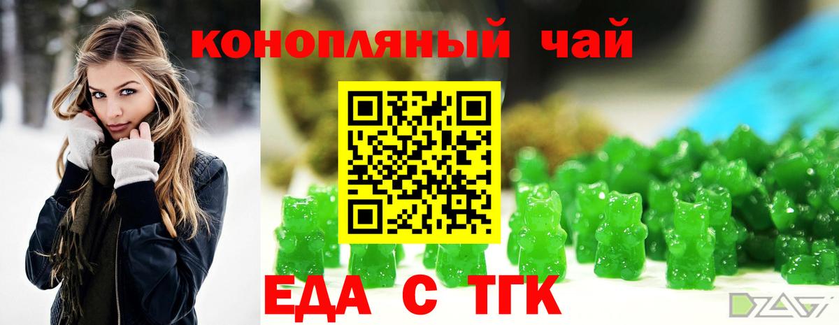 Canna-Cookies марихуана  Вход с VPN  Анжеро-Судженск 