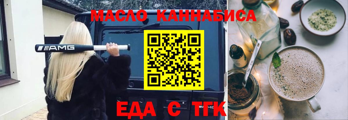 Печенье с ТГК конопля Анжеро-Судженск