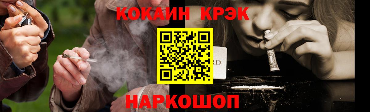 Кокаин Эквадор Анжеро-Судженск