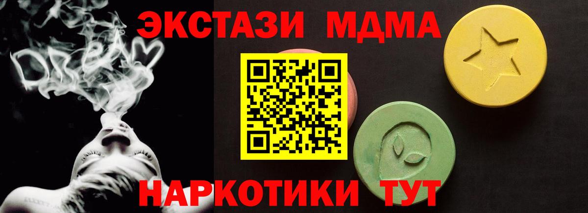 Экстази круглые  Вход с VPN  ЭКСТАЗИ круглые  Экстази  Анжеро-Судженск 