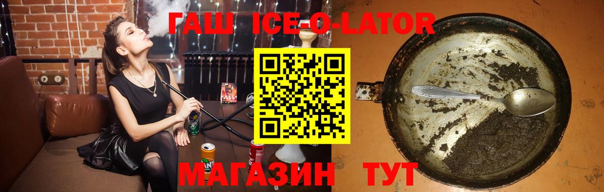 ГАШИШ Cannabis  Вход с VPN  ГАШ Premium  Анжеро-Судженск 