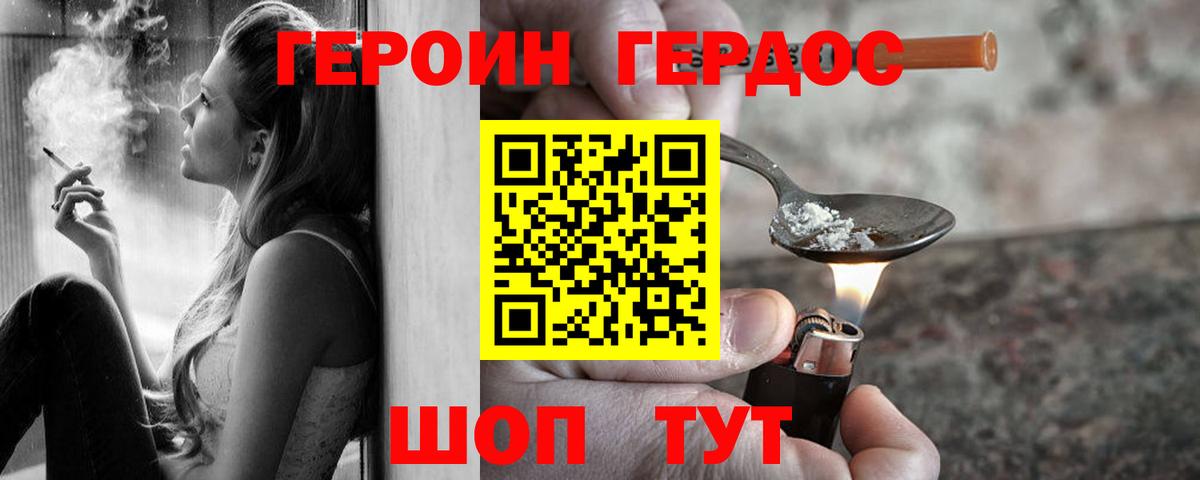 Героин гречка Анжеро-Судженск