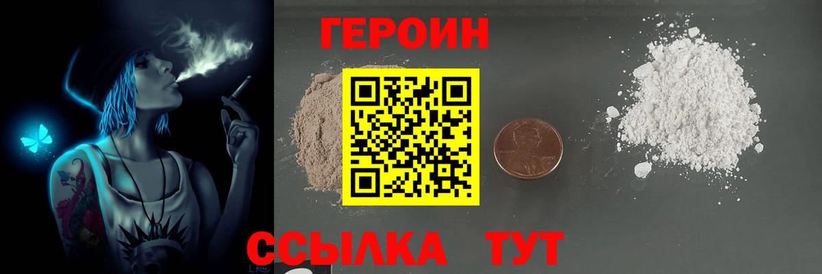 Героин  ГЕРОИН белый  Вход с VPN  Анжеро-Судженск 