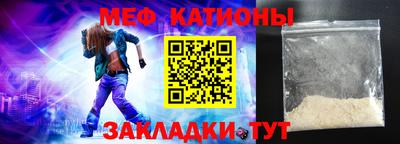 мефедрон VHQ Абакан