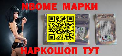 марки nbome Абинск