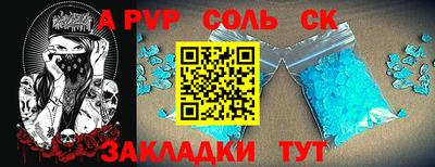 альфа пвп Азнакаево