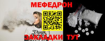 мефедрон VHQ Абакан