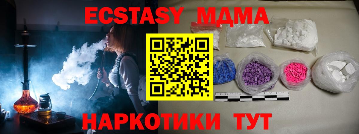 Анжеро-Судженск  МДМА crystal  MDMA  МДМА молли  Вход с VPN 
