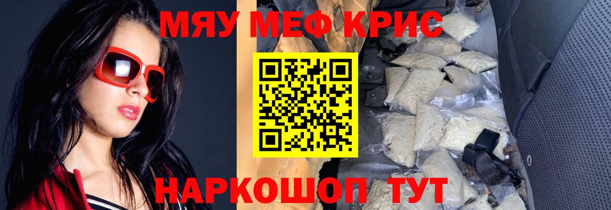 Мефедрон Анжеро-Судженск