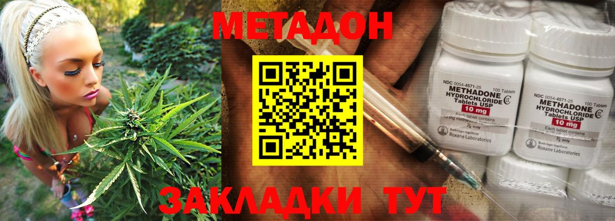 Анжеро-Судженск  МЕТАДОН VHQ  Вход с VPN  МЕТАДОН мёд 