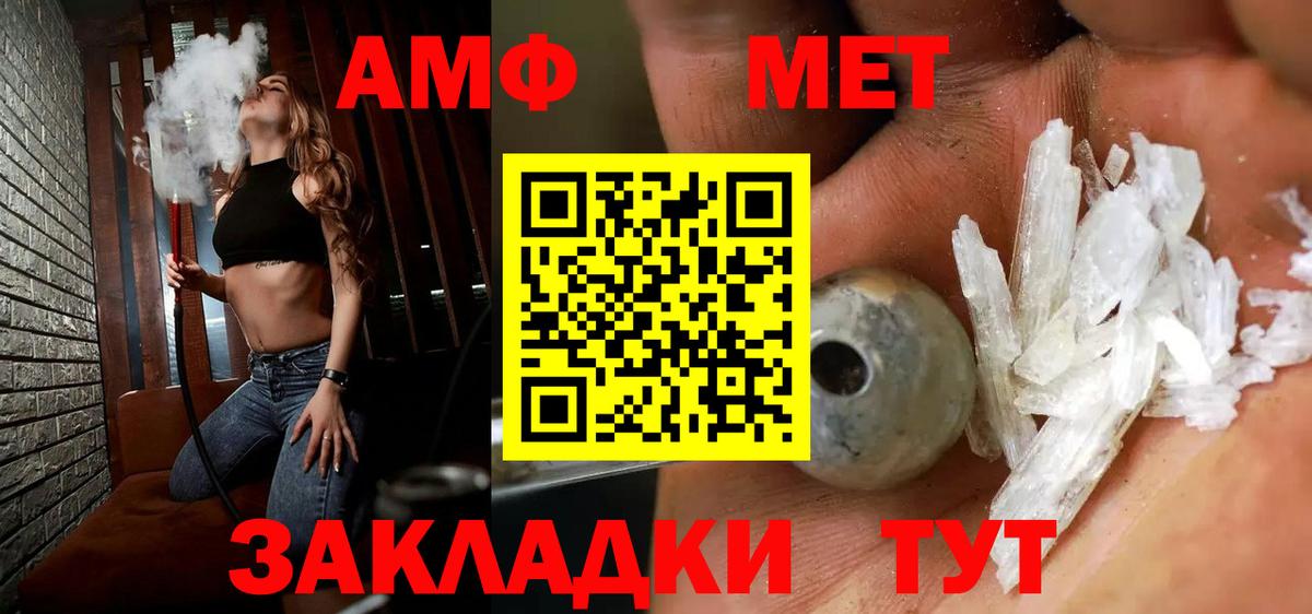 Метамфетамин витя Анжеро-Судженск