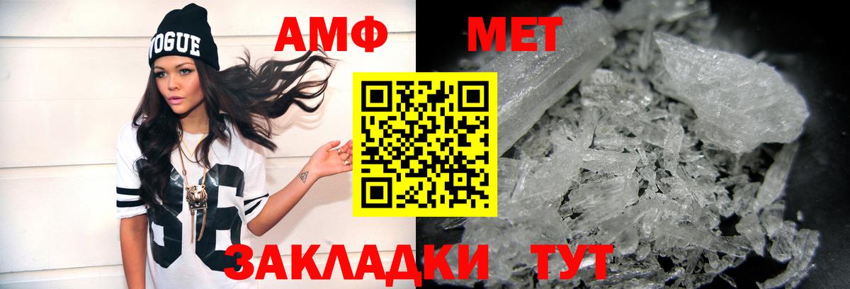 Анжеро-Судженск  МЕТАМФЕТАМИН кристалл  Вход с VPN 